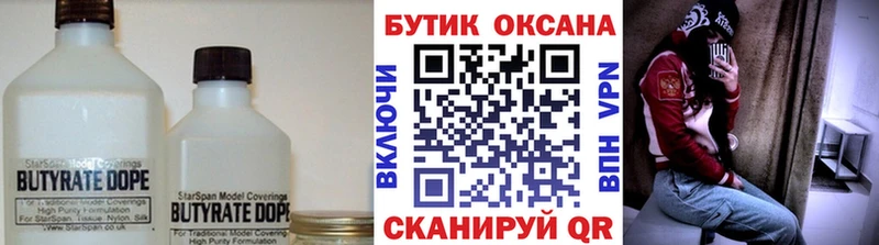 Бутират буратино  Чехов 