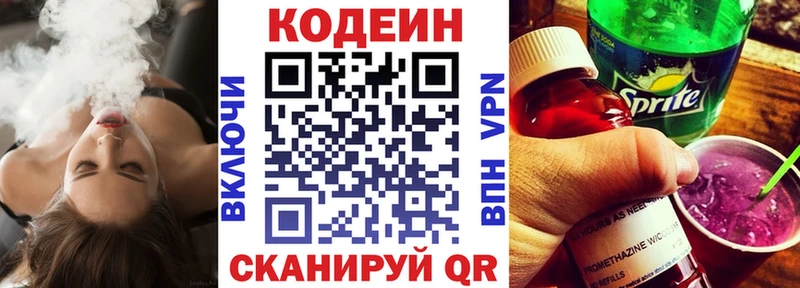 Кодеиновый сироп Lean напиток Lean (лин)  гидра tor  Чехов 