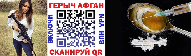 ГЕРОИН VHQ  где найти наркотики  Чехов 