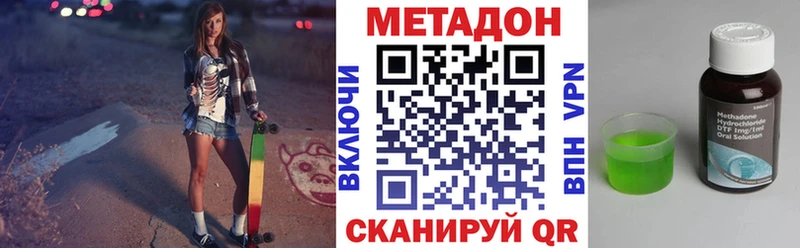 МЕТАДОН белоснежный  Чехов 